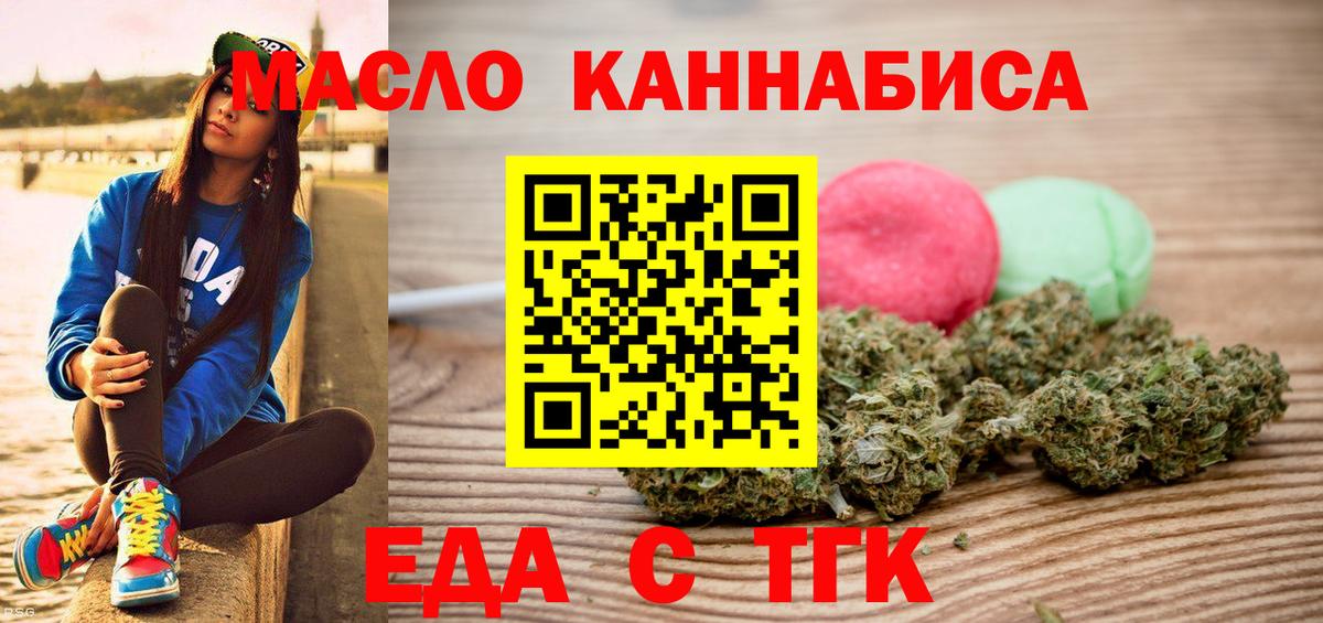 Ликино-Дулёво  Cannafood марихуана  Вход с VPN 