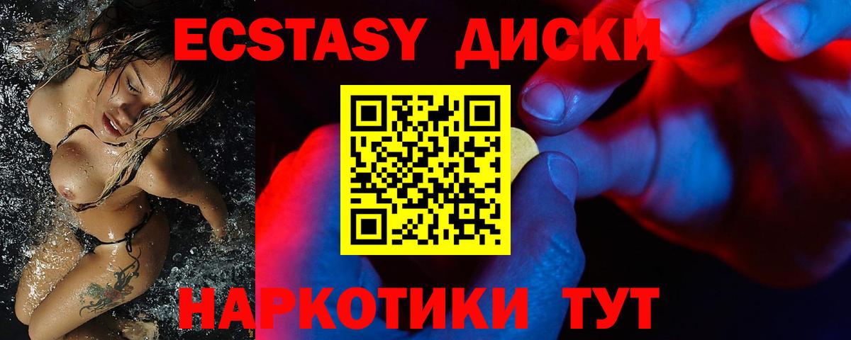 ЭКСТАЗИ диски  Вход с VPN  Ликино-Дулёво  ЭКСТАЗИ  ЭКСТАЗИ 300 mg 