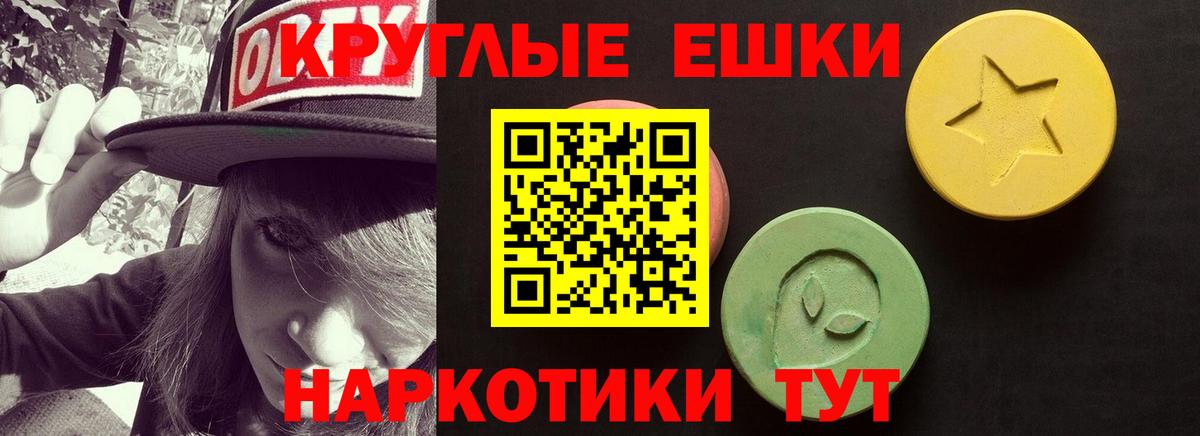 Экстази 250 мг Ликино-Дулёво