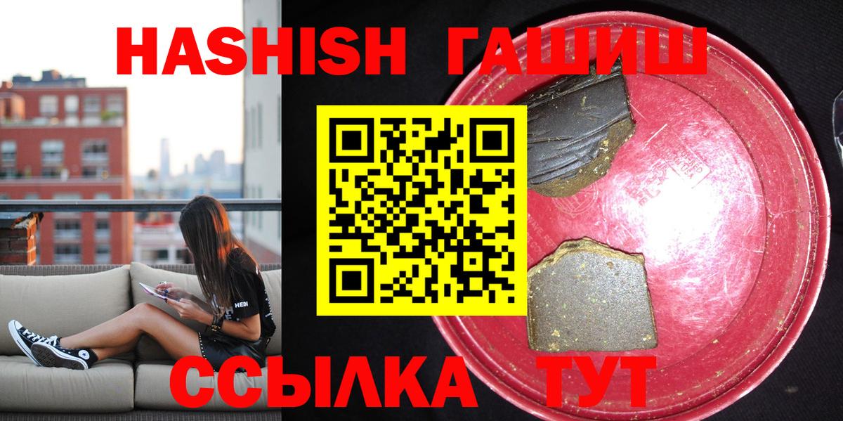 ГАШИШ гашик Ликино-Дулёво