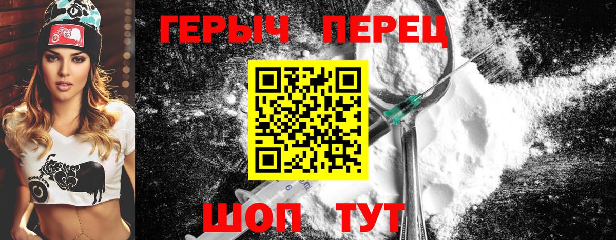 Героин Heroin  ГЕРОИН  Ликино-Дулёво  Вход с VPN 