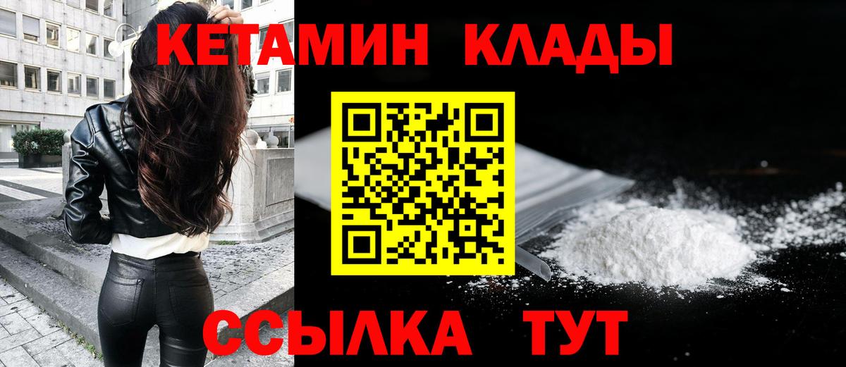 Кетамин VHQ Ликино-Дулёво