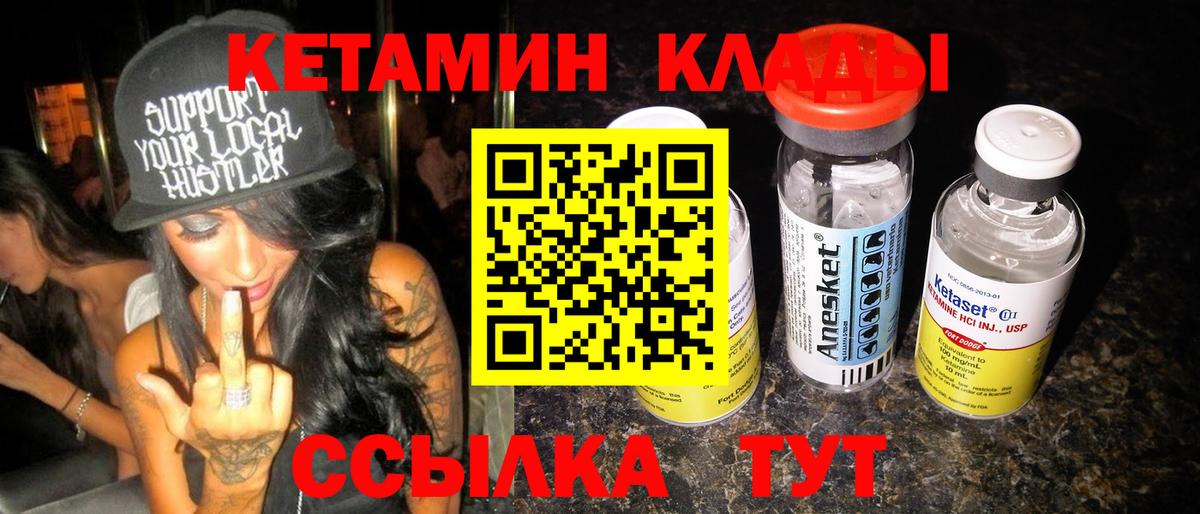 Ликино-Дулёво  Кетамин VHQ  Вход с VPN 