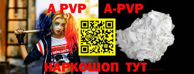 a pvp Ипатово