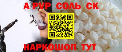 a pvp Ипатово