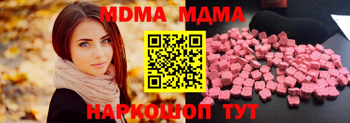 Ликино-Дулёво  MDMA молли  Вход с VPN 