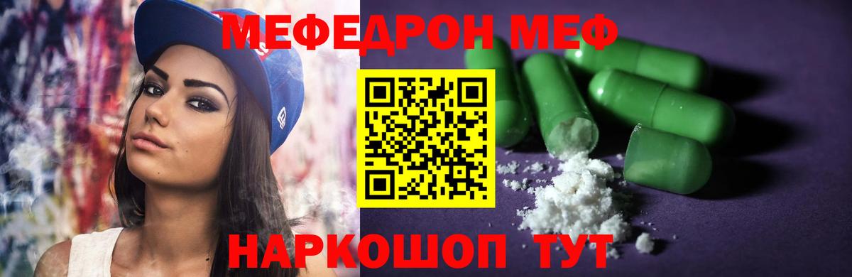 МЕФ мука  МЕФ  Мефедрон мука  МЯУ-МЯУ  Вход с VPN  Ликино-Дулёво 