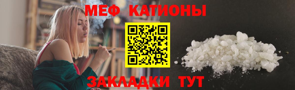 Меф мяу мяу мука Ликино-Дулёво