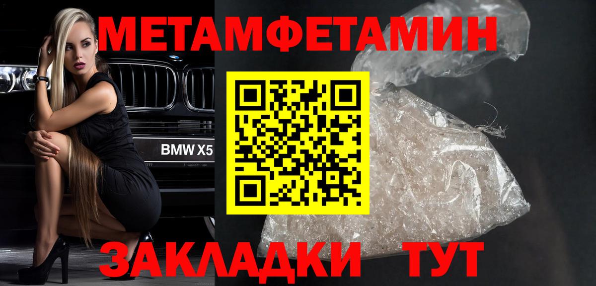 Первитин  Вход с VPN  Ликино-Дулёво  Первитин кристалл 