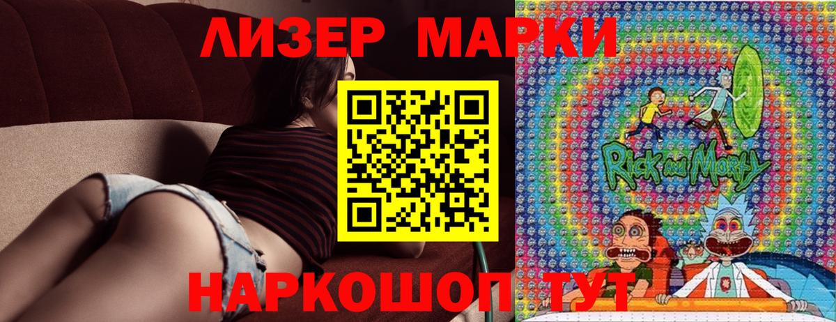 Марки N-bome 1,5мг Ликино-Дулёво