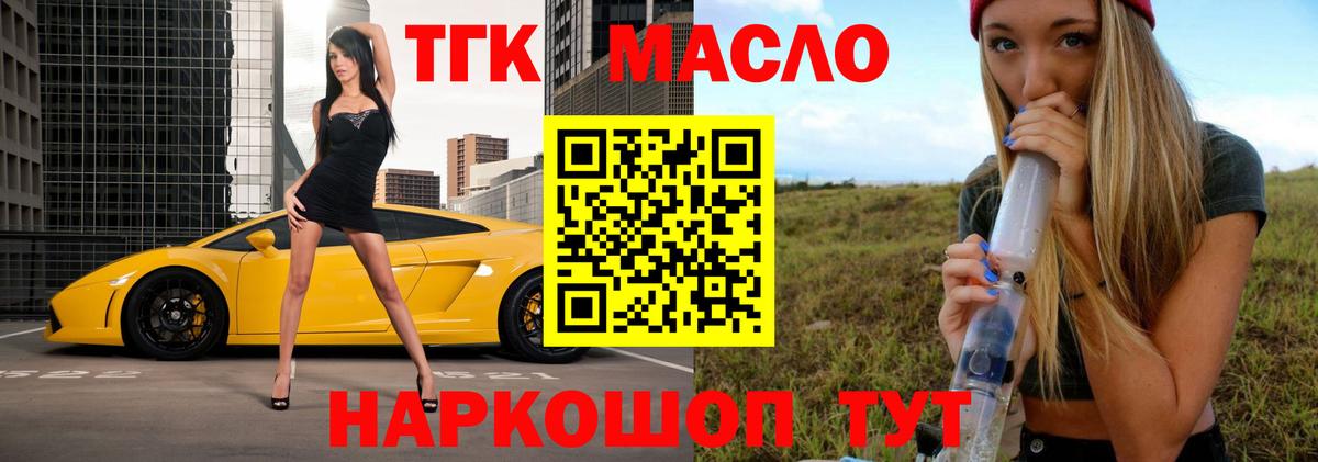 Дистиллят ТГК гашишное масло Ликино-Дулёво