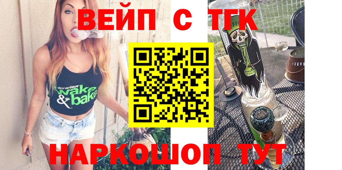 Ликино-Дулёво  ТГК THC oil  Вход с VPN  Дистиллят ТГК жижа 