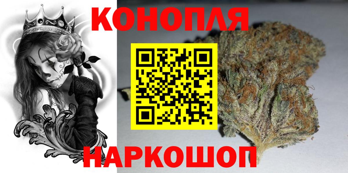 Бошки Шишки семена Ликино-Дулёво